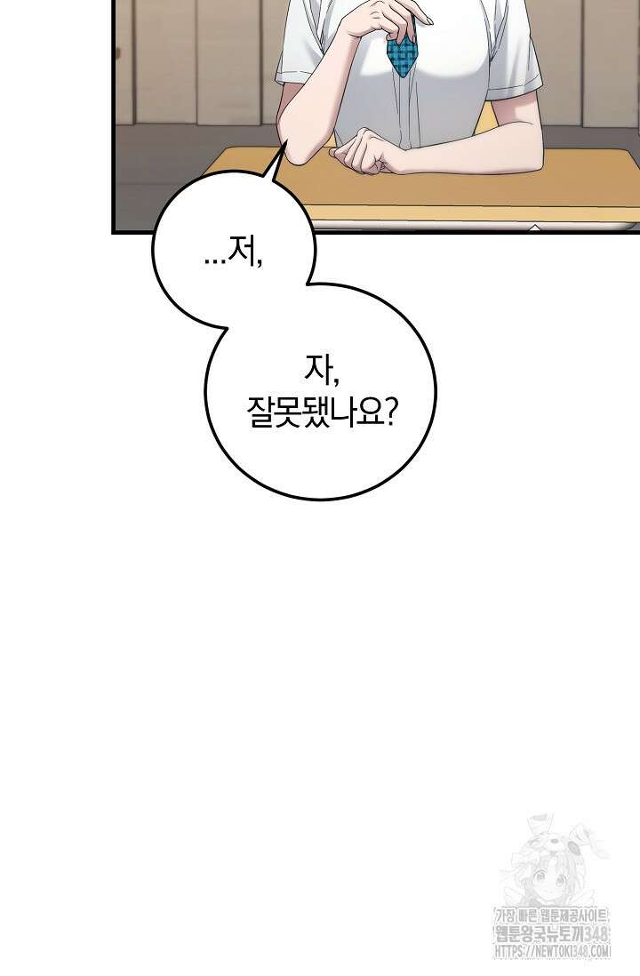 세상만 구하고 은퇴하겠습니다 28화 24
