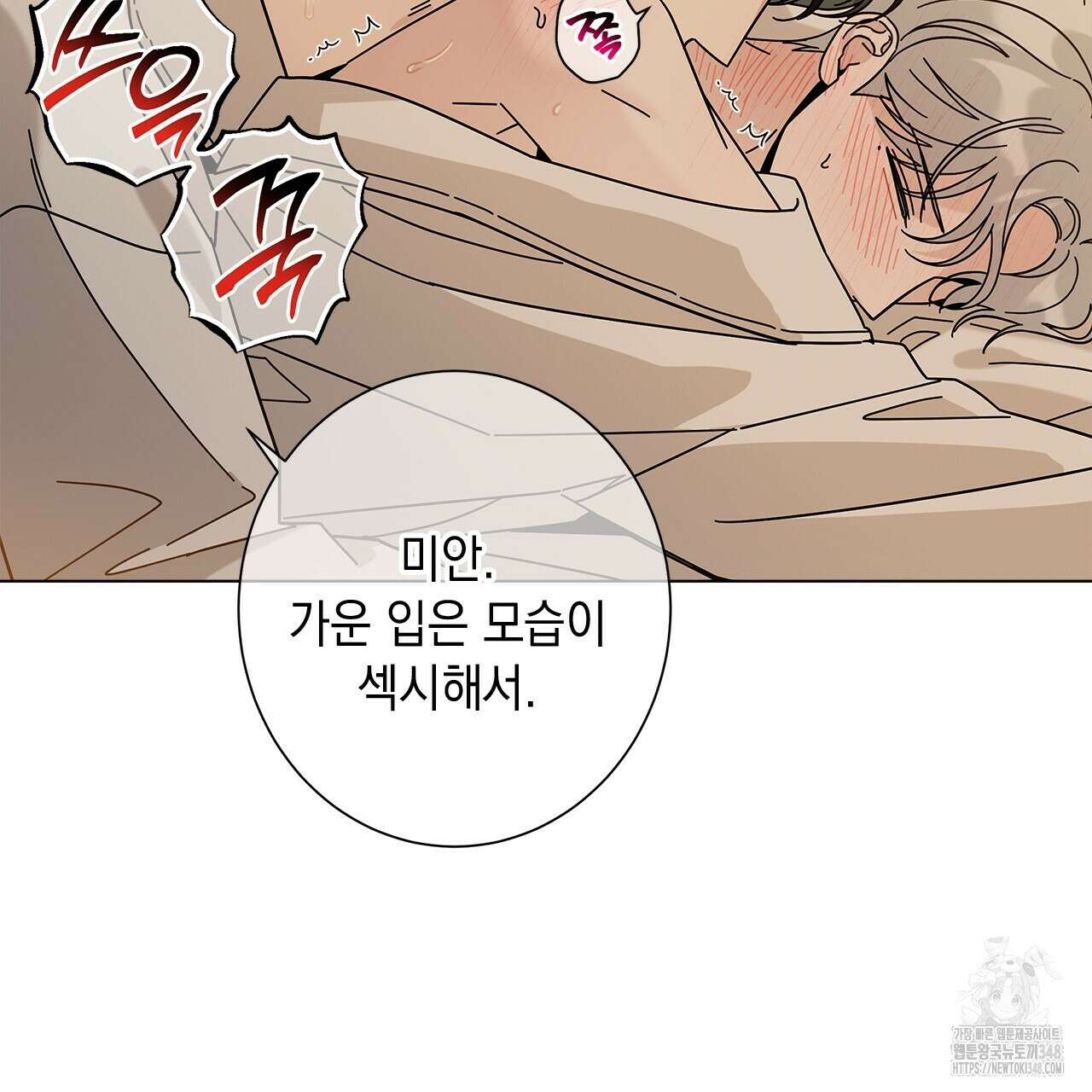 홈파이브 87화 10