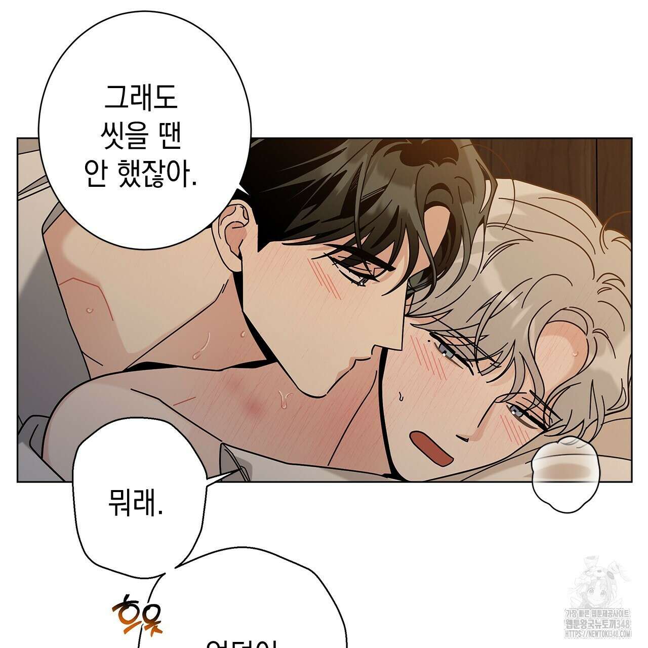 홈파이브 87화 11