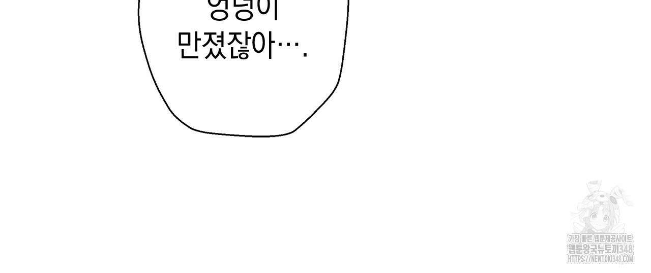 홈파이브 87화 12