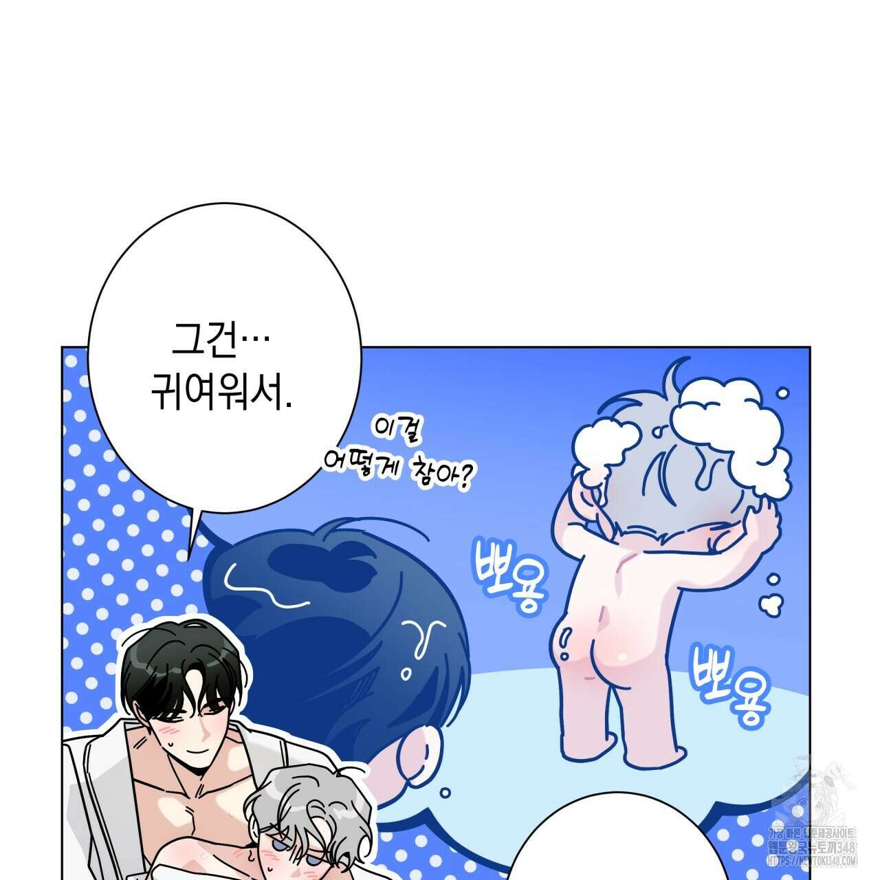 홈파이브 87화 13