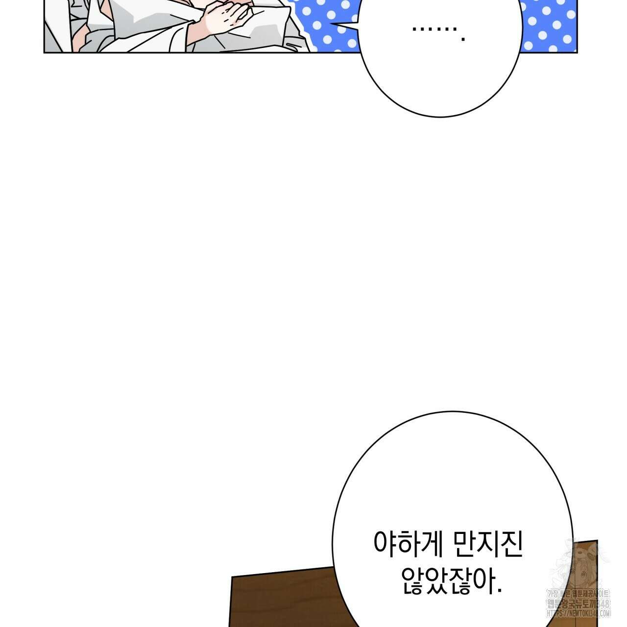 홈파이브 87화 14