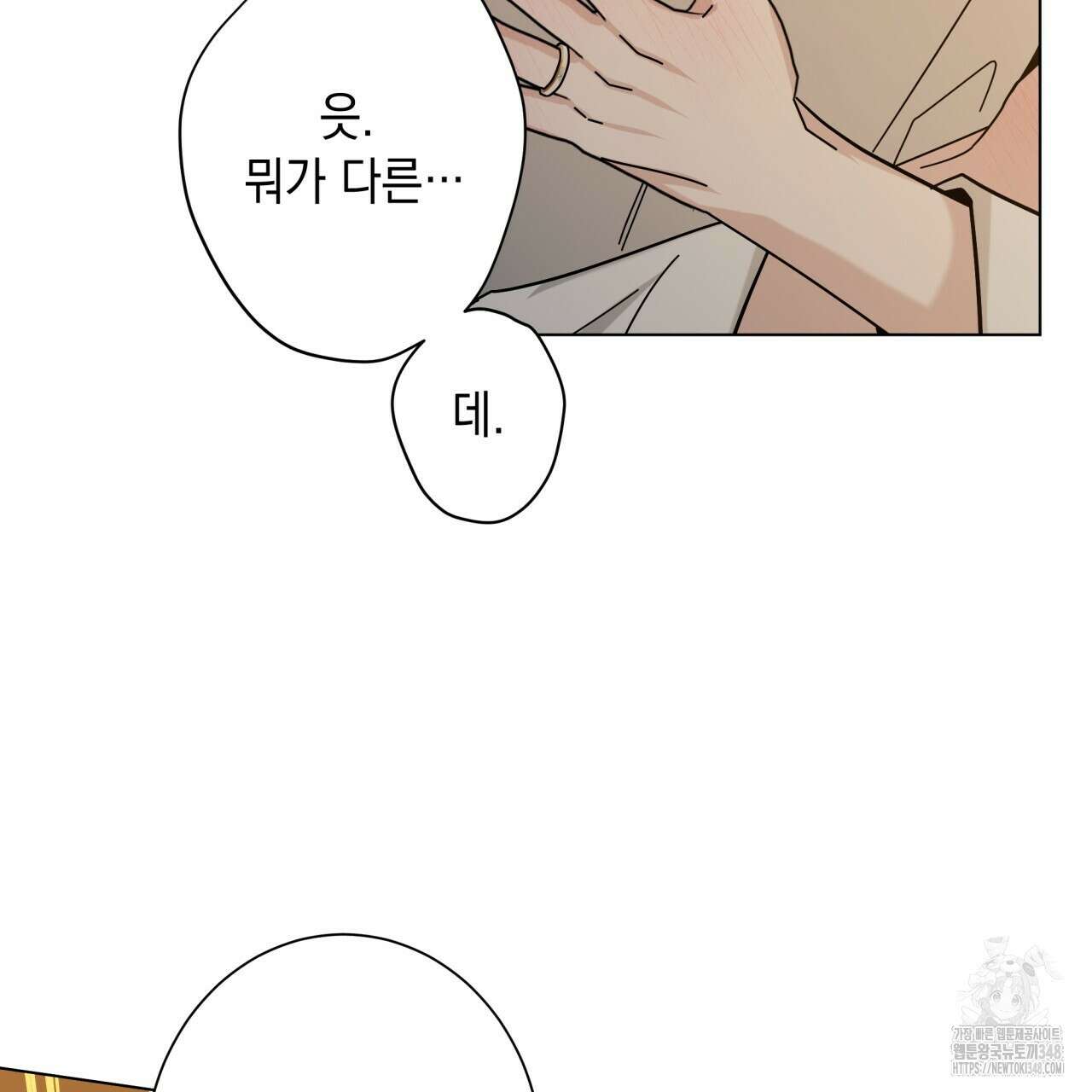 홈파이브 87화 16