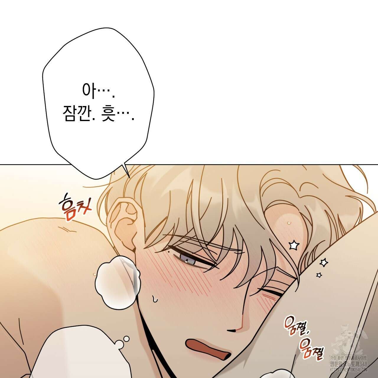 홈파이브 87화 22