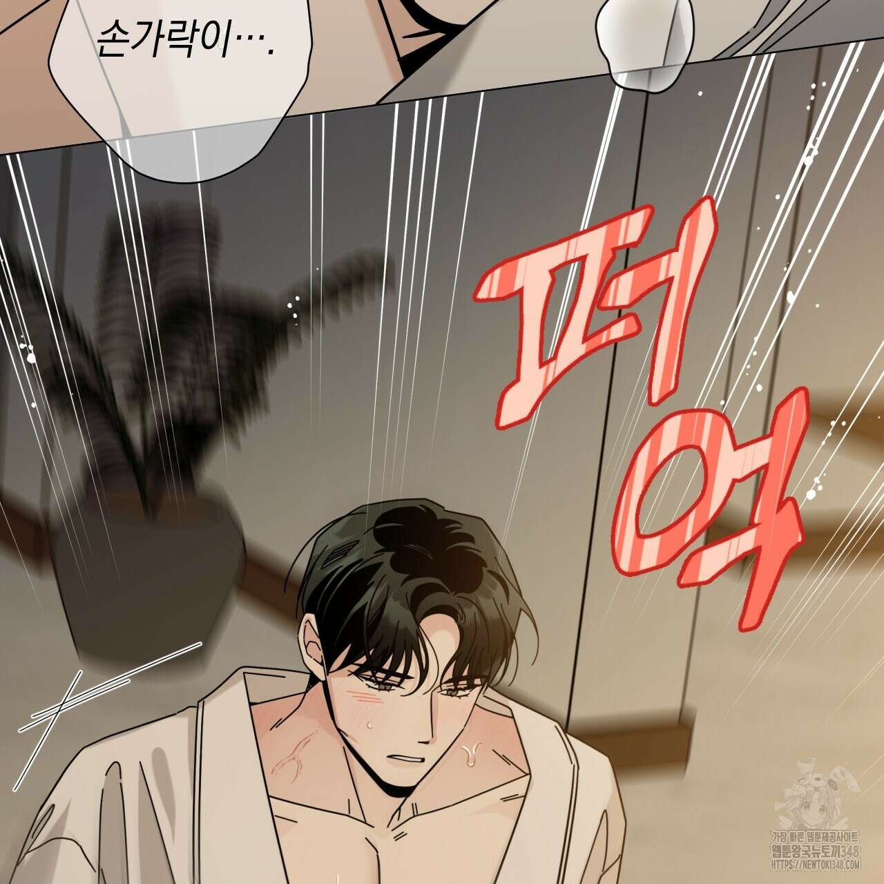 홈파이브 87화 23