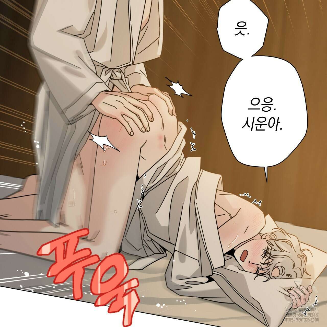 홈파이브 87화 29