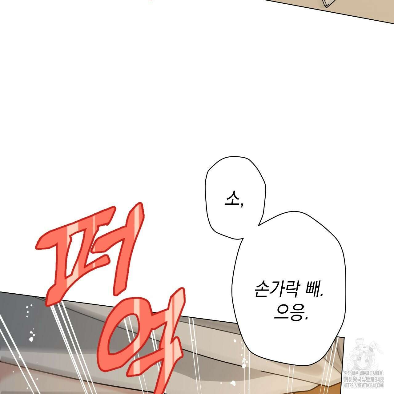 홈파이브 87화 30