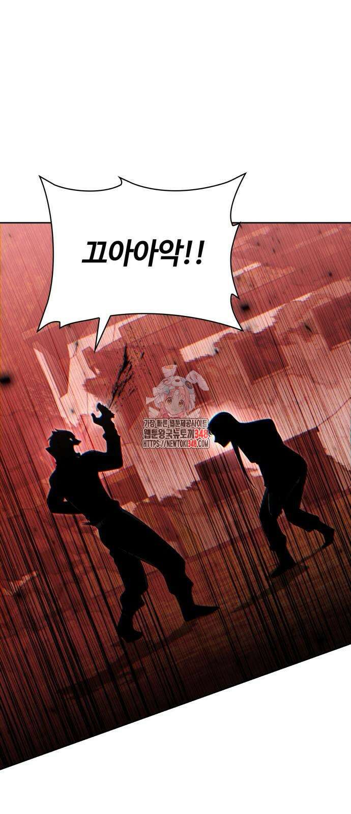 회귀한 천재 헌터의 슬기로운 청소생활 94화 1