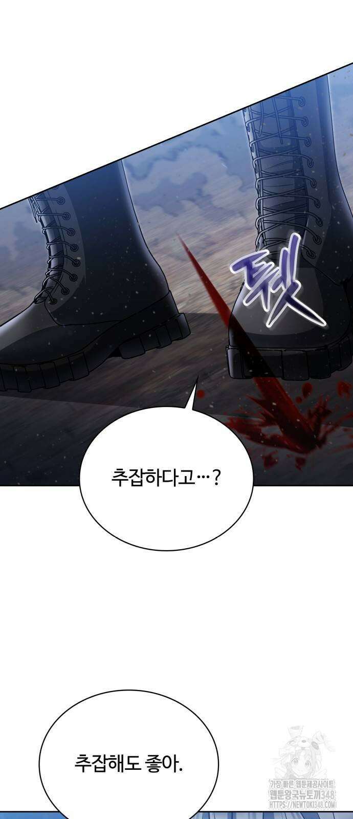 회귀한 천재 헌터의 슬기로운 청소생활 94화 2