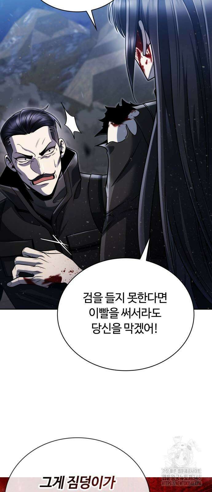 회귀한 천재 헌터의 슬기로운 청소생활 94화 3
