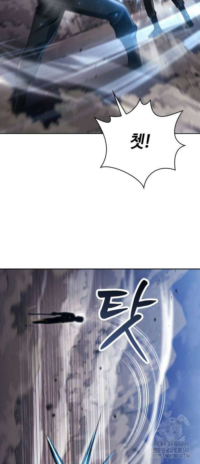 회귀한 천재 헌터의 슬기로운 청소생활 94화 7