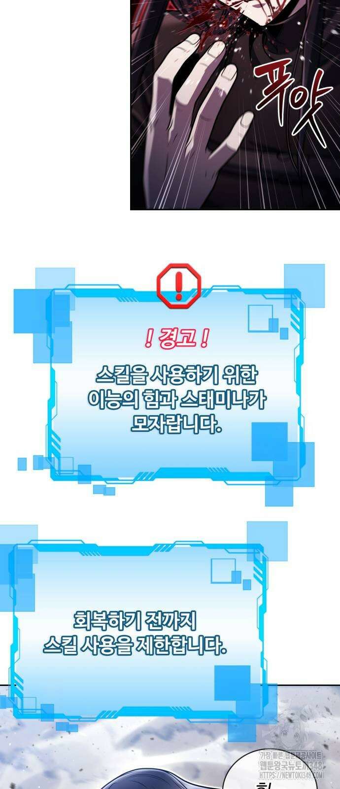 회귀한 천재 헌터의 슬기로운 청소생활 94화 10