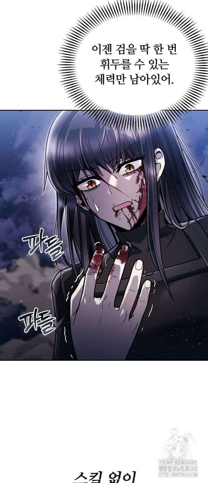 회귀한 천재 헌터의 슬기로운 청소생활 94화 12