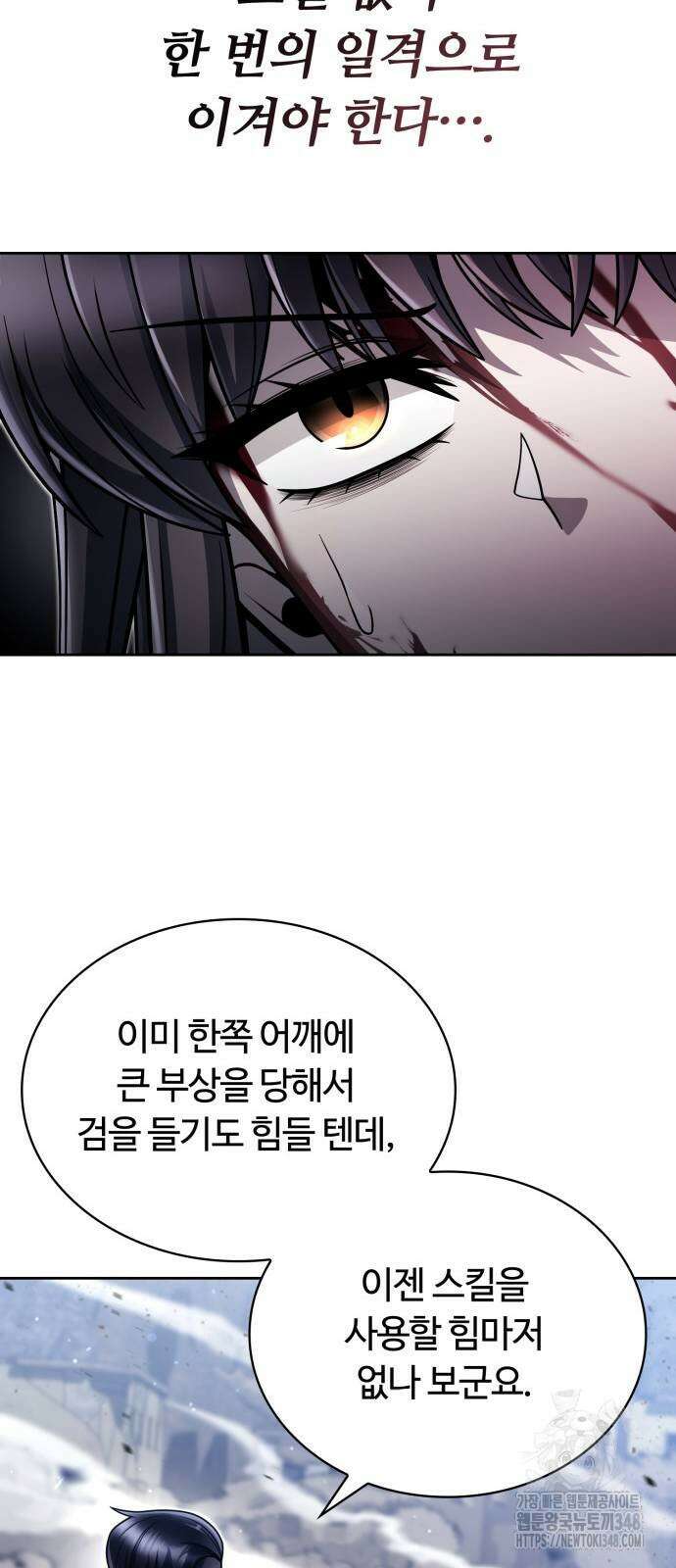 회귀한 천재 헌터의 슬기로운 청소생활 94화 13