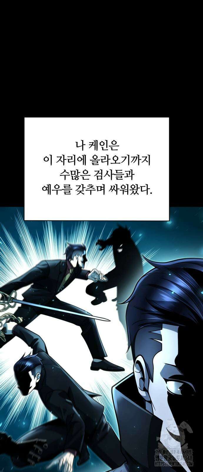 회귀한 천재 헌터의 슬기로운 청소생활 94화 17