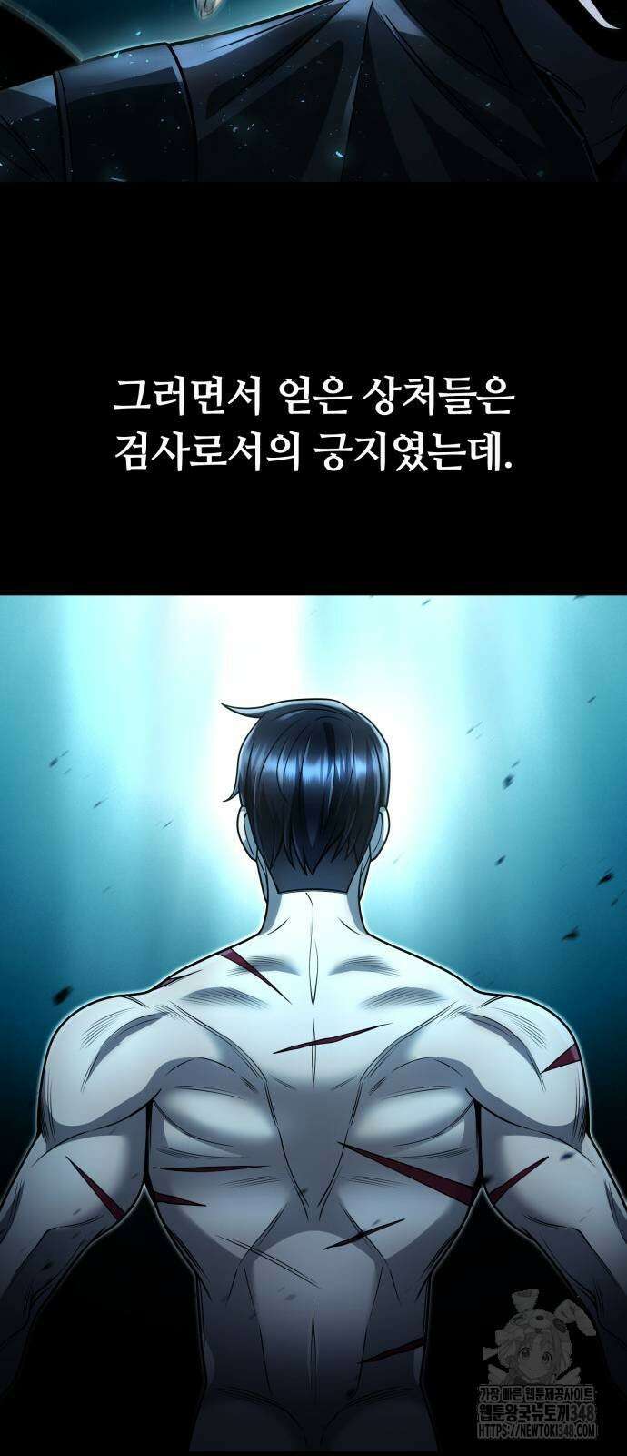 회귀한 천재 헌터의 슬기로운 청소생활 94화 18