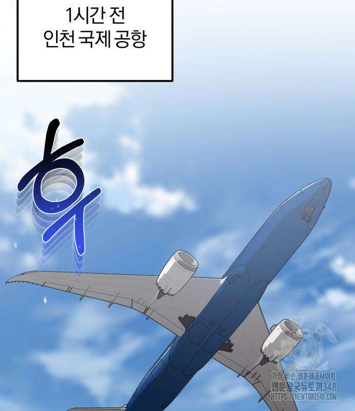 규격 외 혈통 천재 82화 3