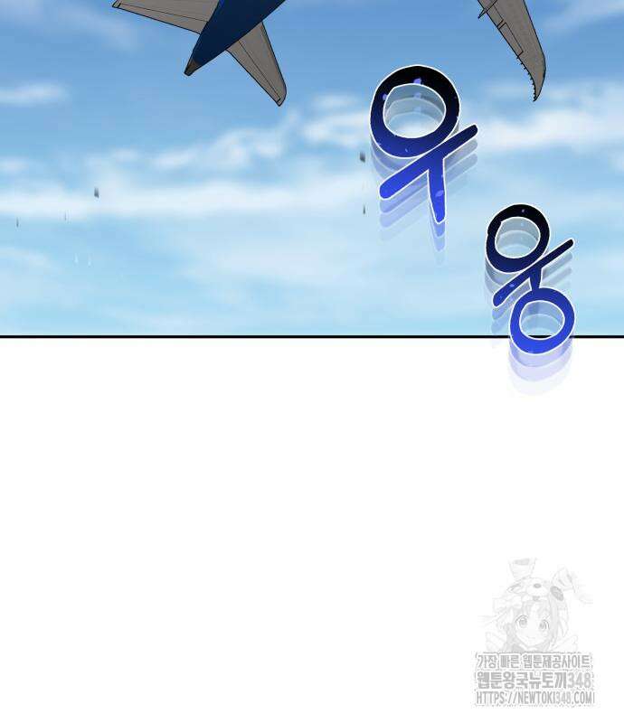 규격 외 혈통 천재 82화 4