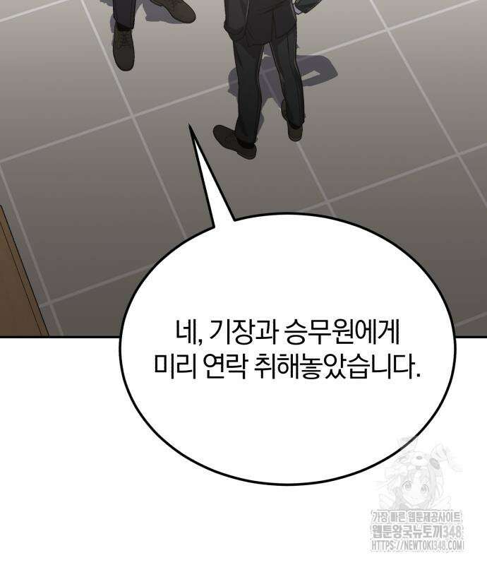 규격 외 혈통 천재 82화 6