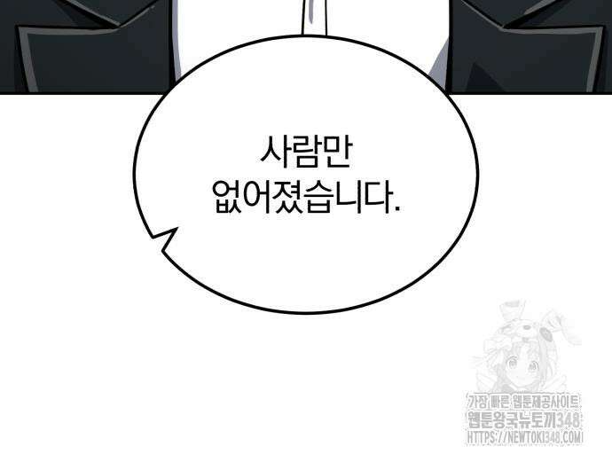 규격 외 혈통 천재 82화 16