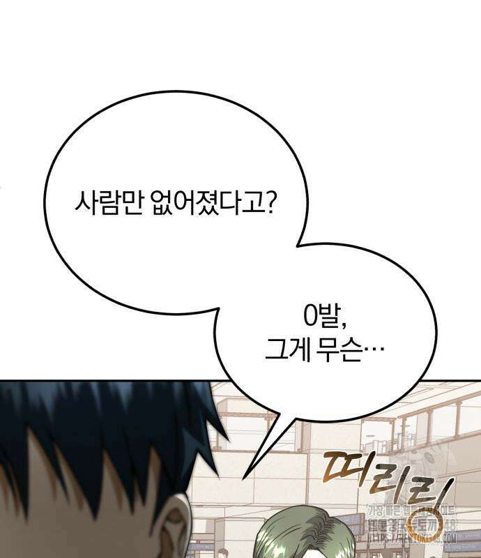 규격 외 혈통 천재 82화 17