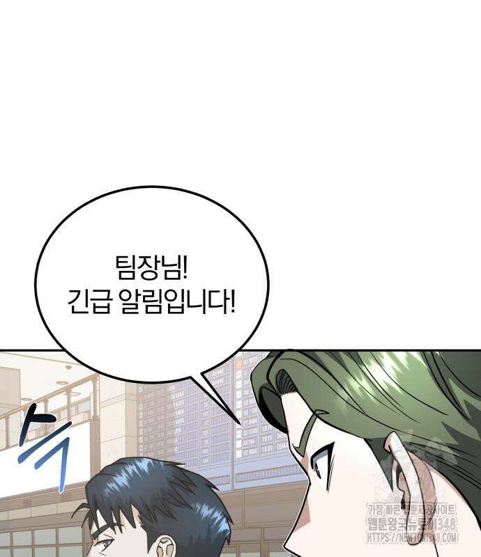 규격 외 혈통 천재 82화 19