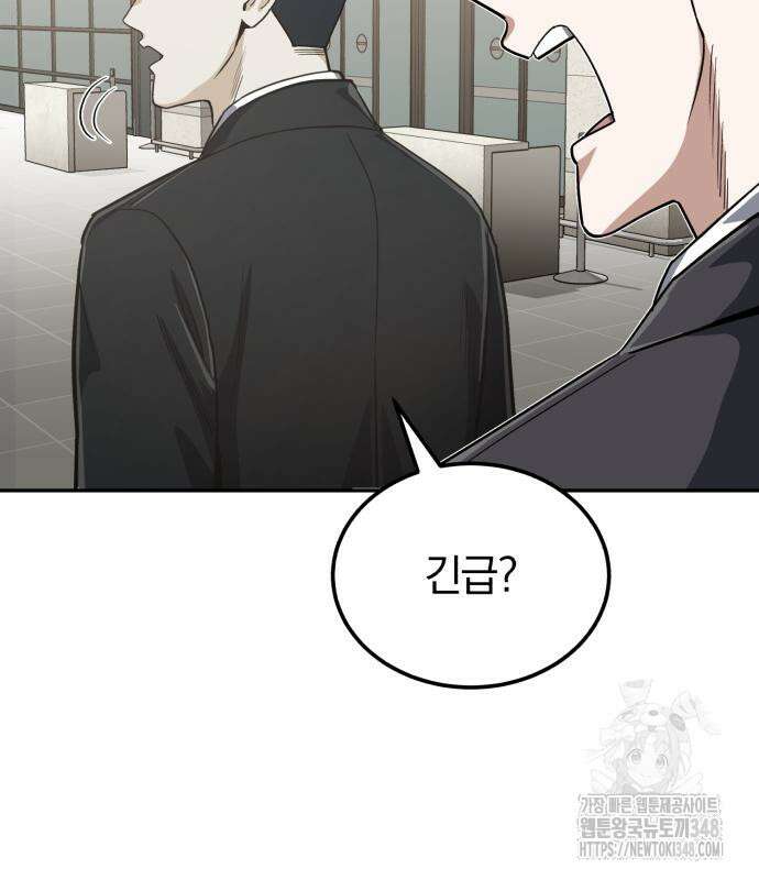 규격 외 혈통 천재 82화 20