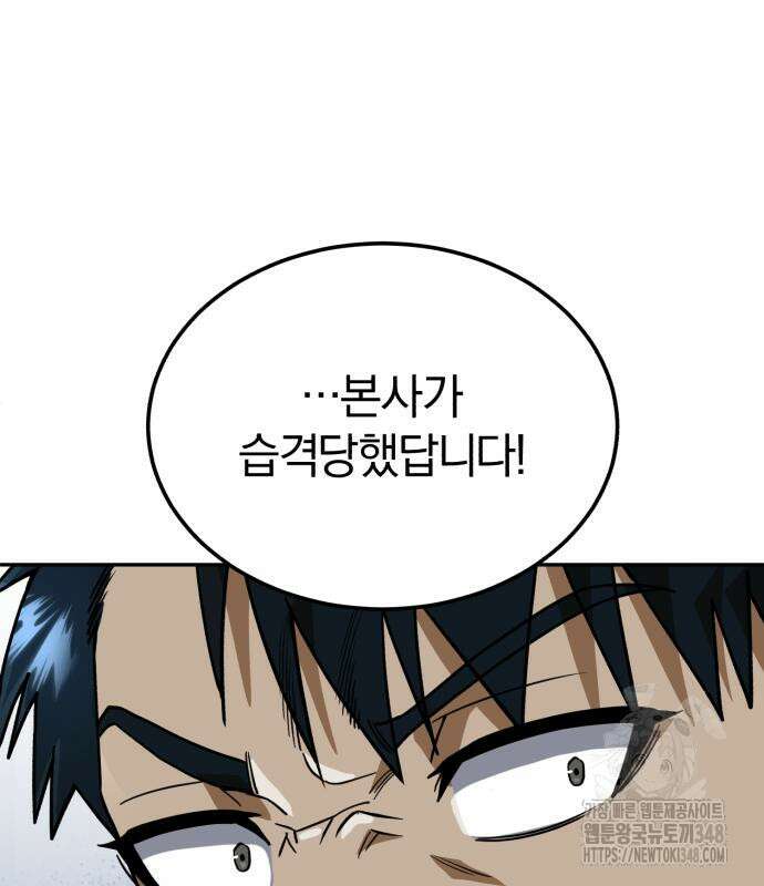 규격 외 혈통 천재 82화 21