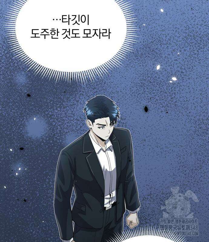 규격 외 혈통 천재 82화 23