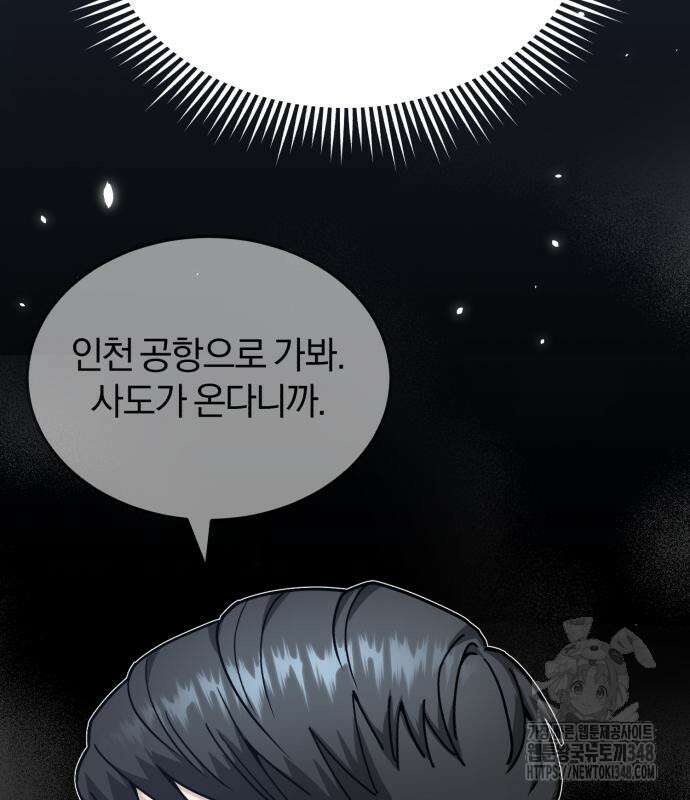 규격 외 혈통 천재 82화 25