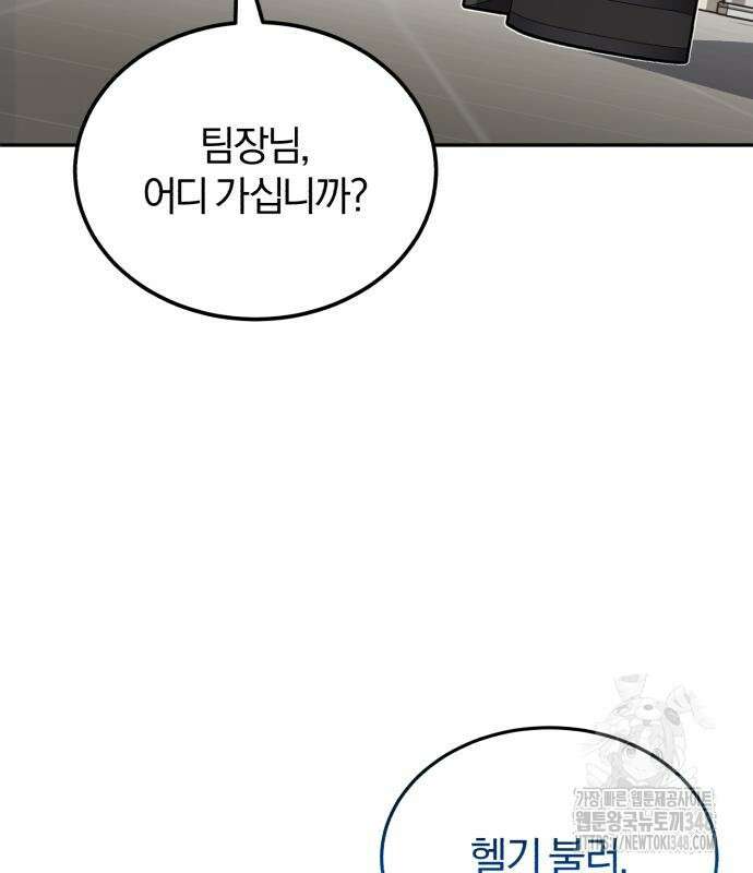 규격 외 혈통 천재 82화 29
