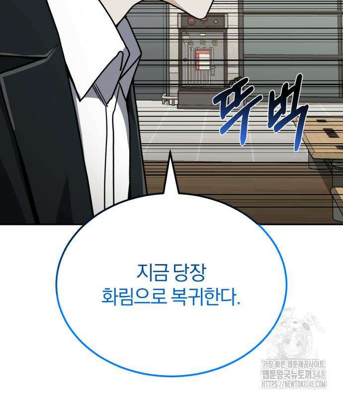 규격 외 혈통 천재 82화 31