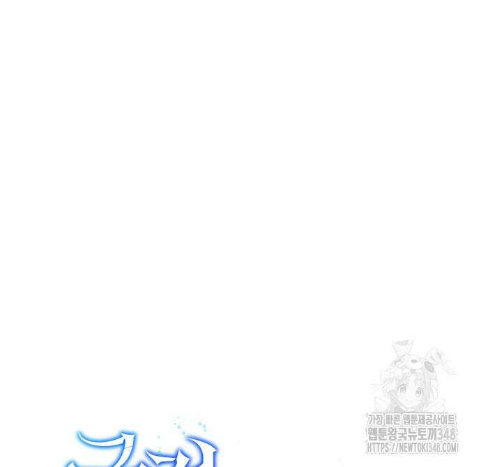 규격 외 혈통 천재 82화 32