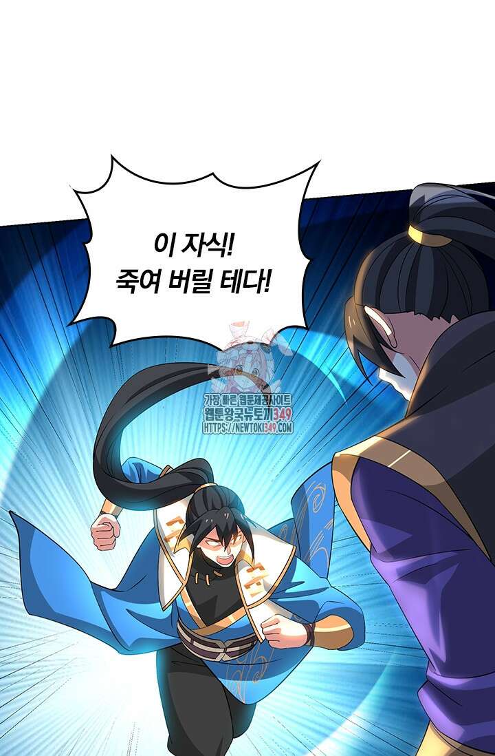 독보소요 359화 1