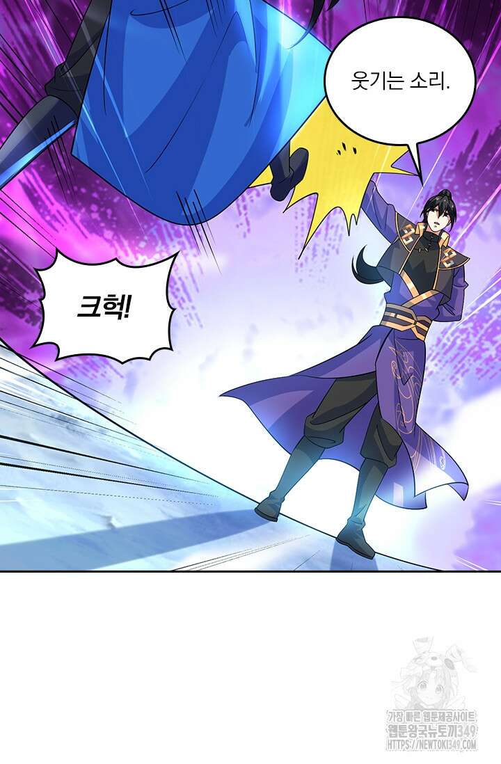 독보소요 359화 3