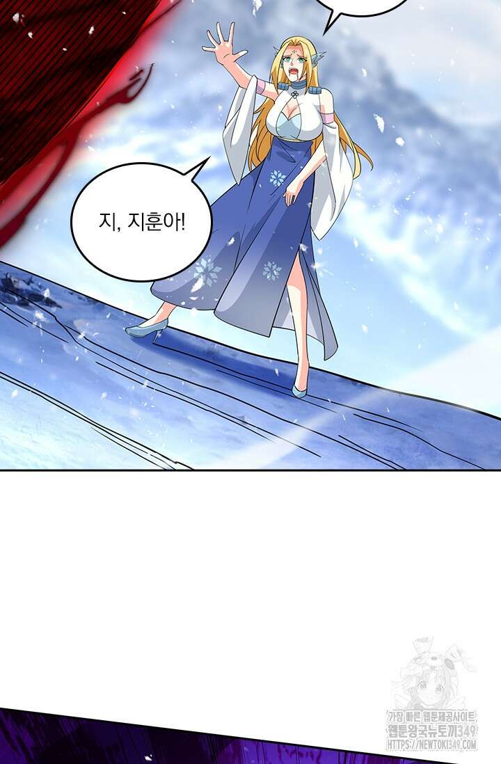 독보소요 359화 9