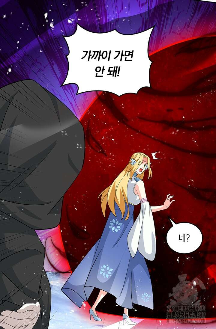 독보소요 359화 10