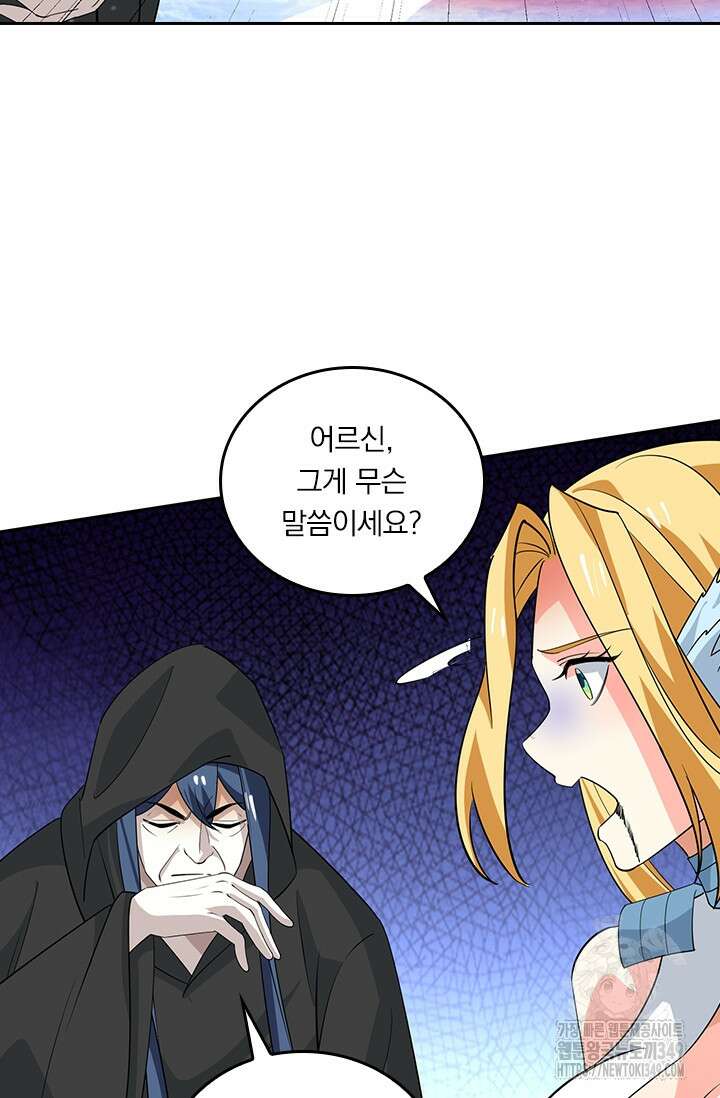 독보소요 359화 11