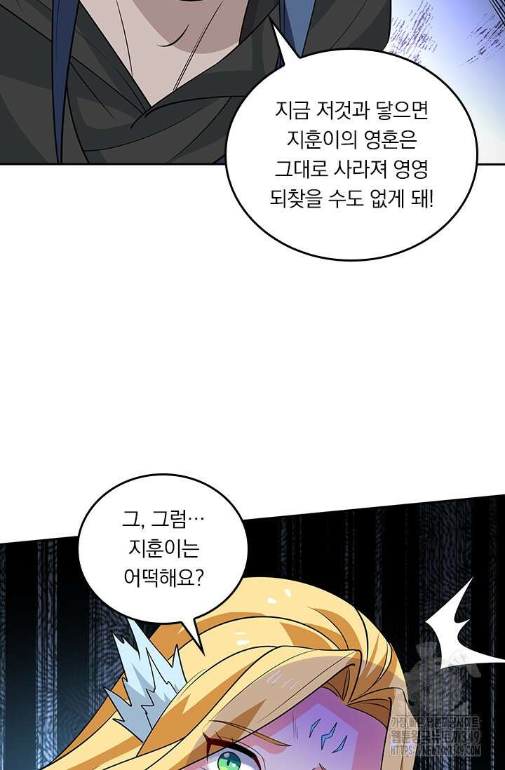 독보소요 359화 13