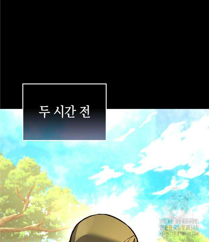 웨폰 크리에이터 34화 4