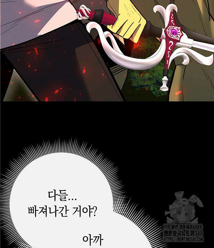 웨폰 크리에이터 34화 6