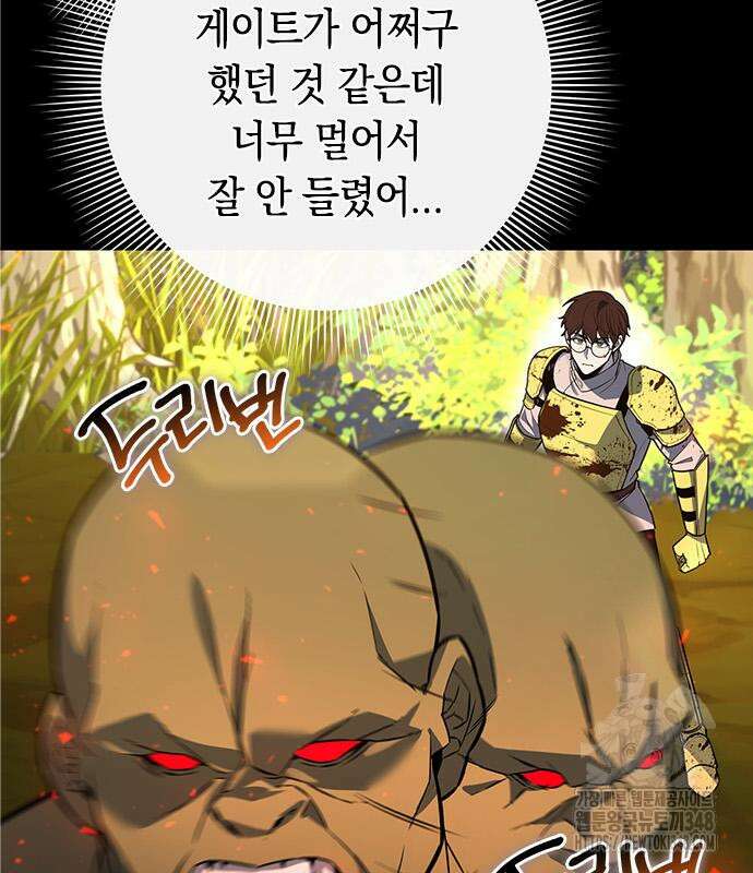 웨폰 크리에이터 34화 7