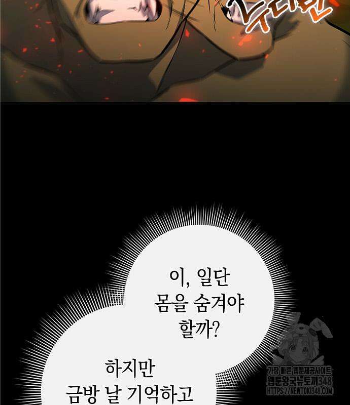 웨폰 크리에이터 34화 8