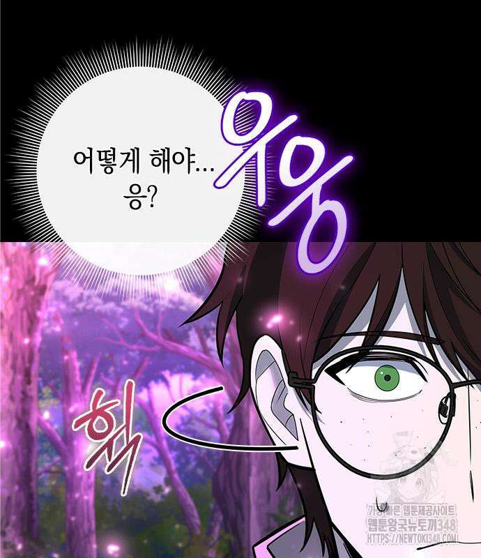 웨폰 크리에이터 34화 10