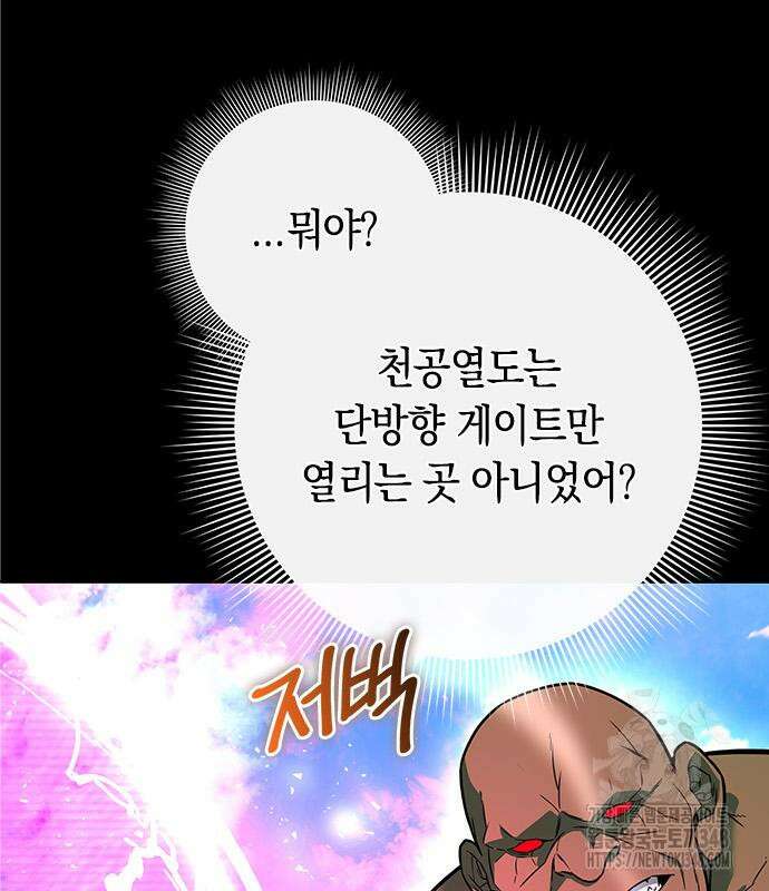 웨폰 크리에이터 34화 13