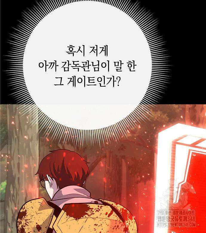 웨폰 크리에이터 34화 15