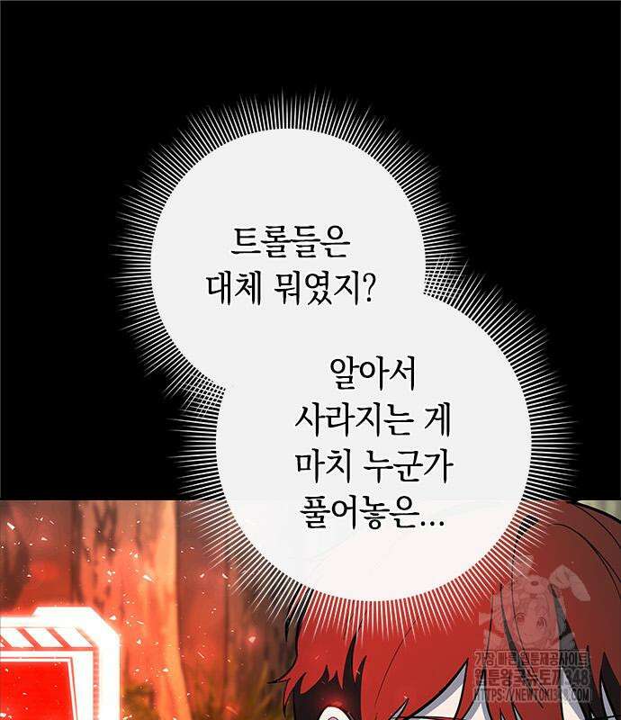 웨폰 크리에이터 34화 17