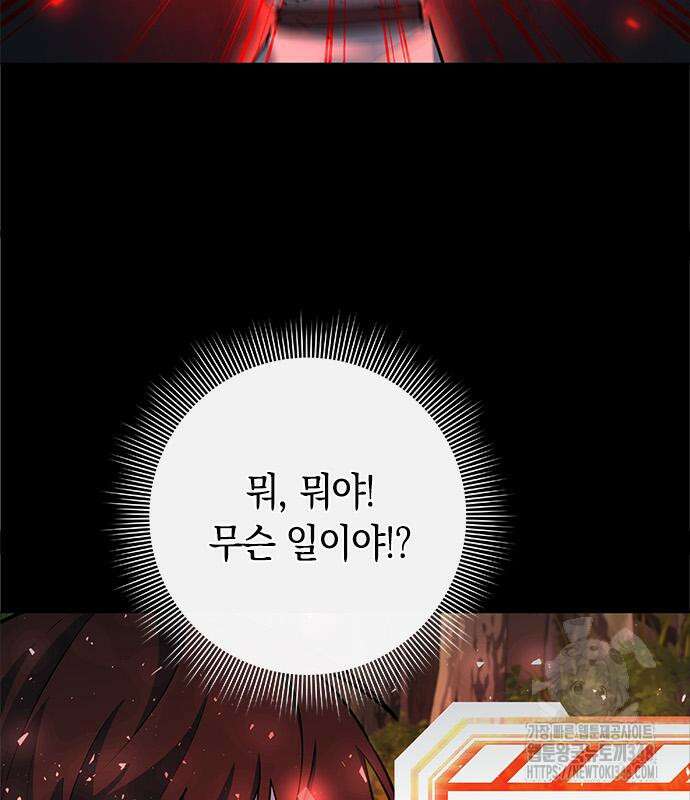 웨폰 크리에이터 34화 20