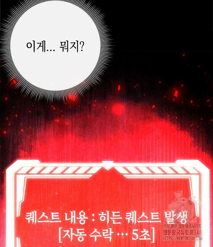 웨폰 크리에이터 34화 22