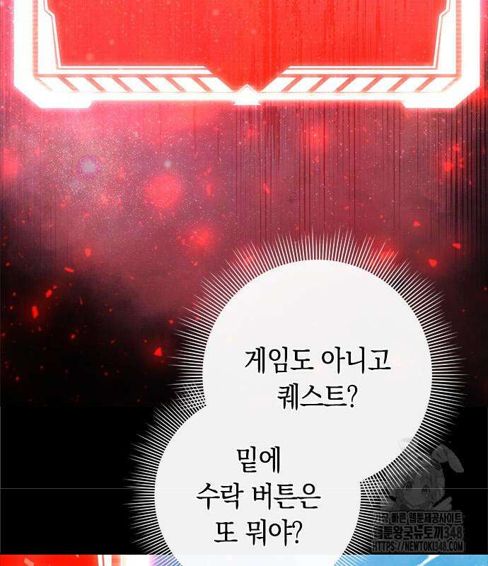웨폰 크리에이터 34화 23
